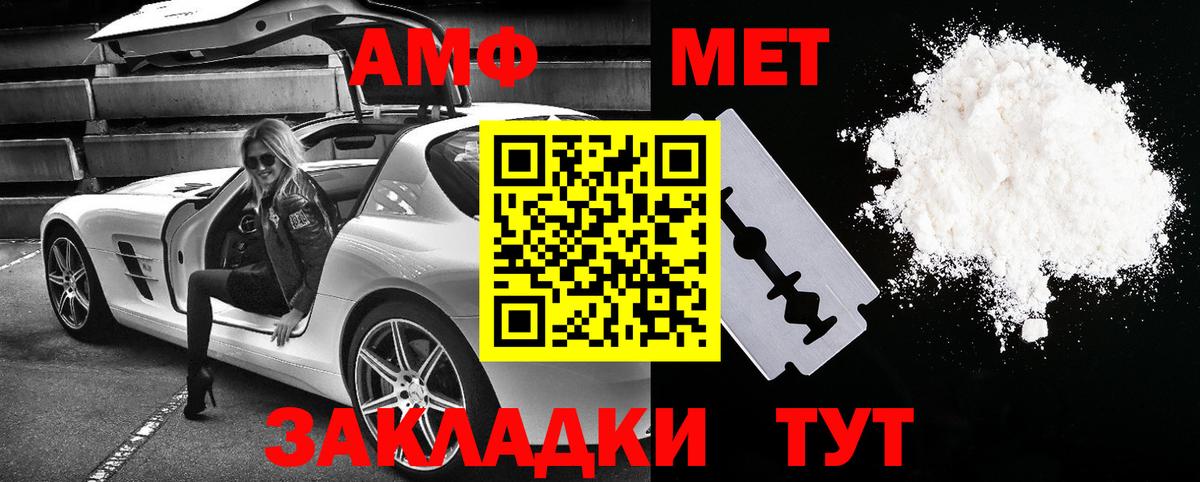 Хабаровск  Amphetamine 98%  Вход с VPN 