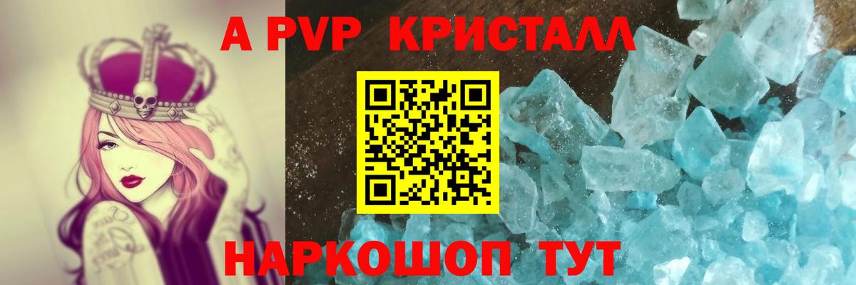 Хабаровск  Alfa_PVP СК КРИС  Alpha PVP  APVP Соль  Вход с VPN  Alfa_PVP Соль 