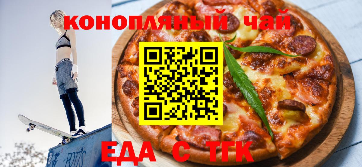 Cannafood конопля  Вход с VPN  Хабаровск 