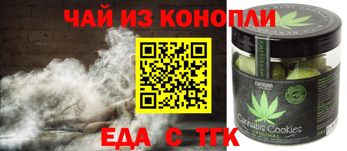 Cannafood конопля Хабаровск