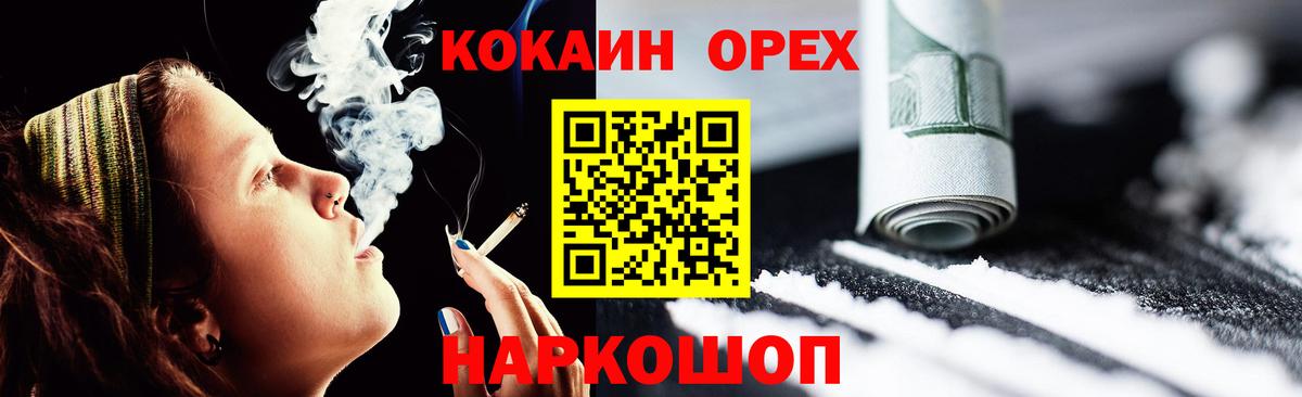 Хабаровск  COCAIN Fish Scale  КОКАИН  Вход с VPN 