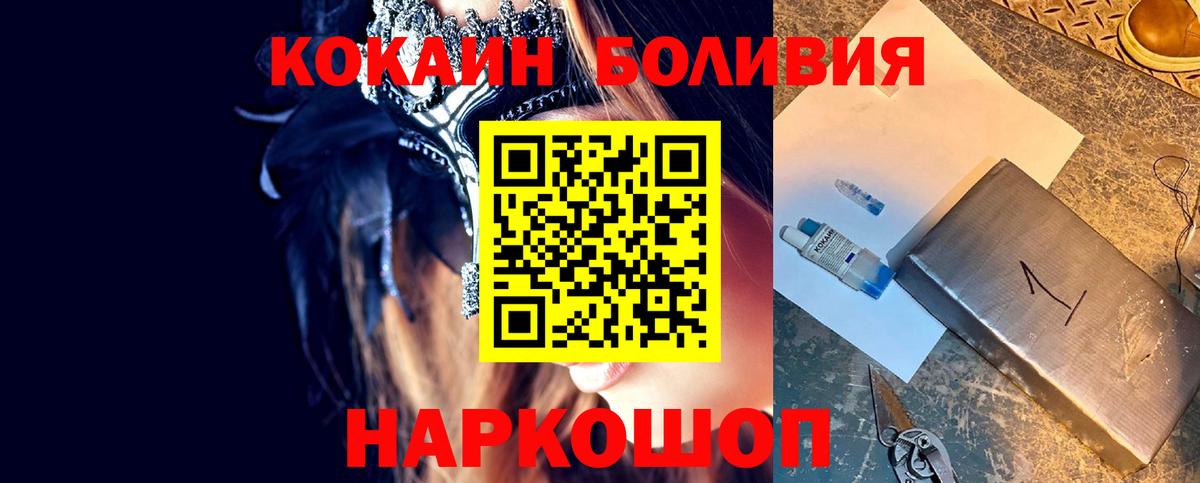 COCAIN Columbia Хабаровск