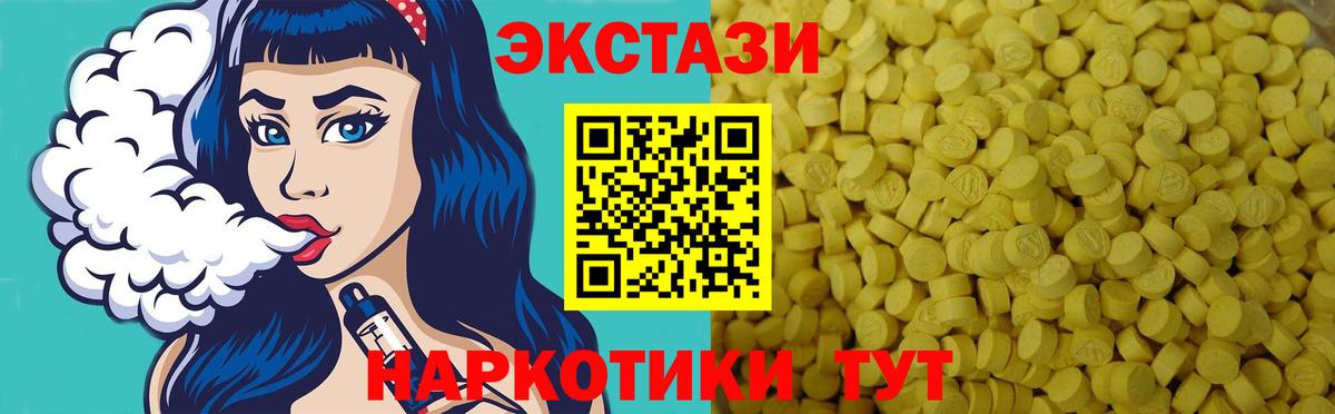 ЭКСТАЗИ  продажа наркотиков  гидра онион  Ecstasy диски  Экстази таблы  Вход с VPN  Хабаровск 