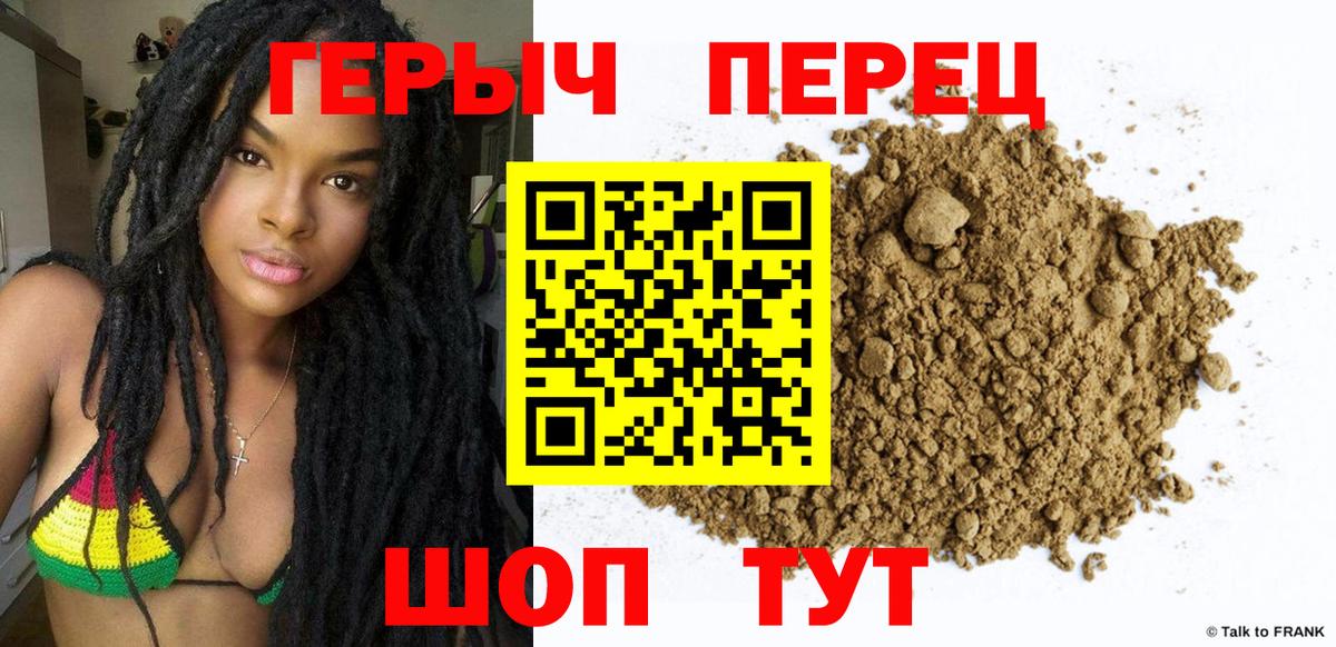ГЕРОИН герыч  Героин  Хабаровск  Вход с VPN 