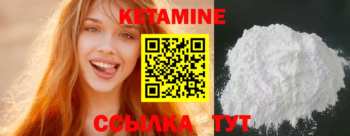КЕТАМИН ketamine Хабаровск