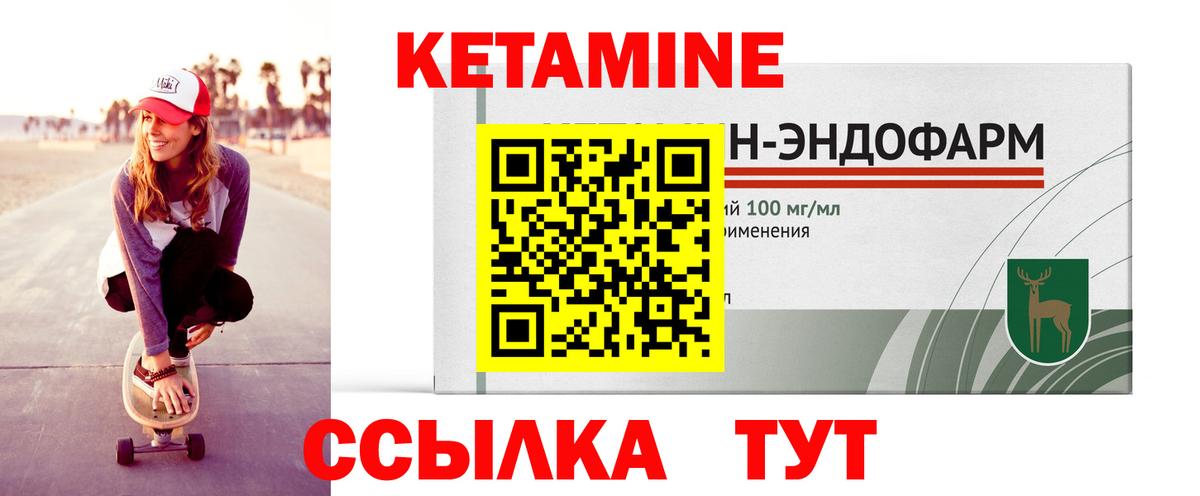 Хабаровск  Кетамин ketamine  КЕТАМИН ketamine  Вход с VPN 