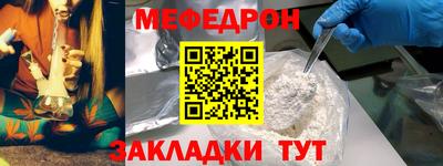 мефедрон VHQ Кумертау