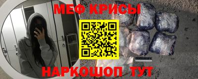 мефедрон мука Кунгур