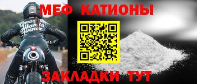мефедрон мука Кунгур