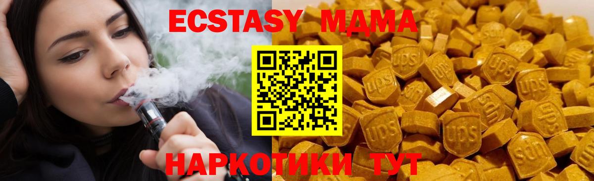 МДМА VHQ  Вход с VPN  MDMA молли  Хабаровск 