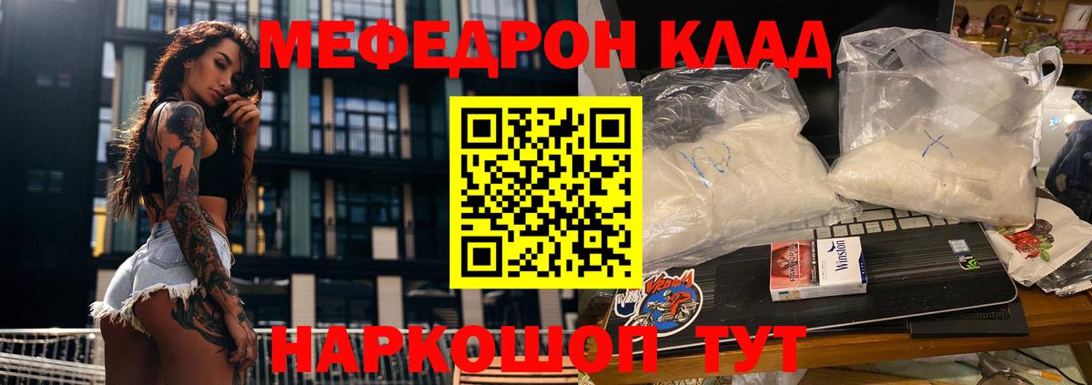 Мефедрон мяу мяу  МЯУ-МЯУ  Хабаровск  Вход с VPN  Меф мяу мяу  Меф 