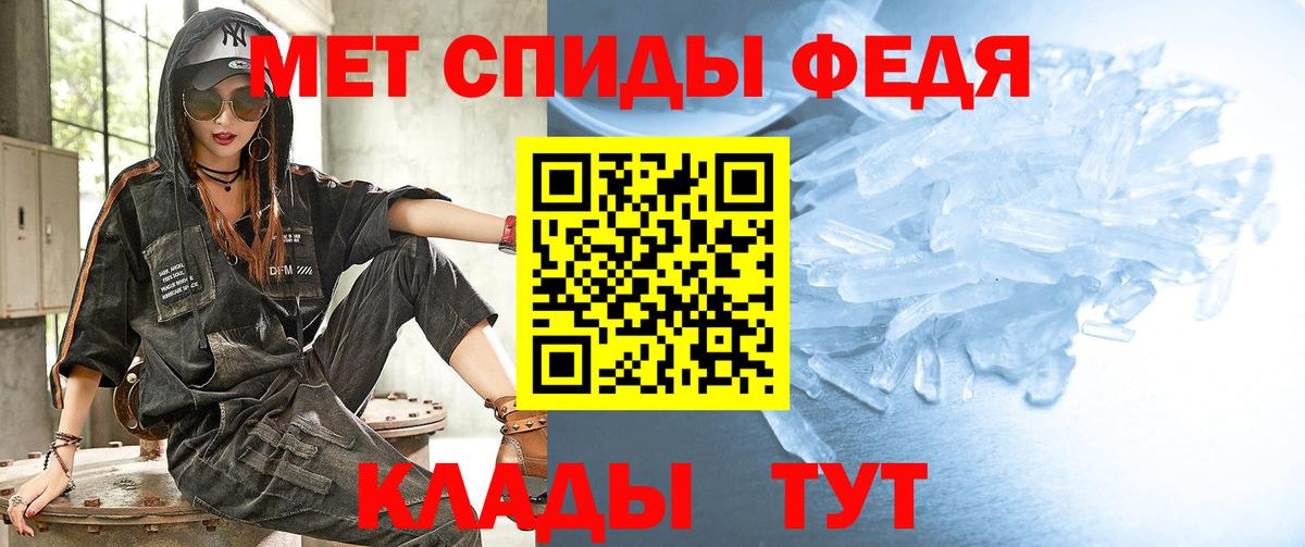 МЕТАМФЕТАМИН кристалл  МЕТАМФЕТАМИН кристалл  Вход с VPN  Хабаровск 