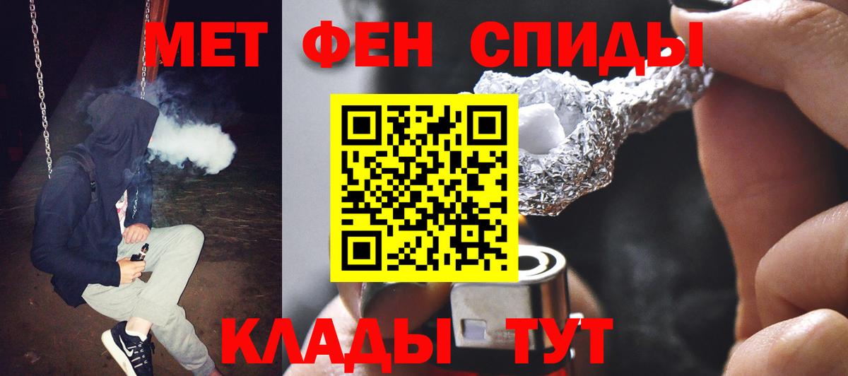 МЕТАМФЕТАМИН Methamphetamine Хабаровск