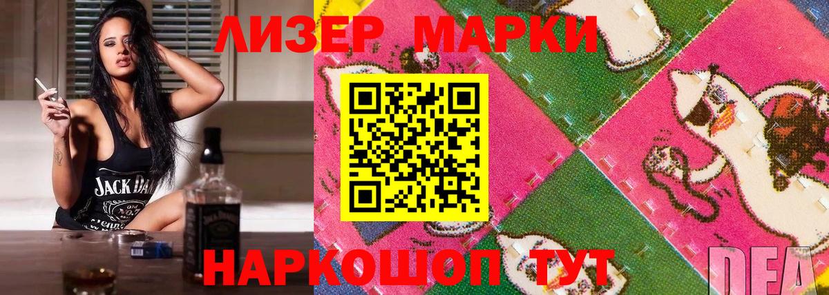 Наркотические марки 1500мкг Хабаровск
