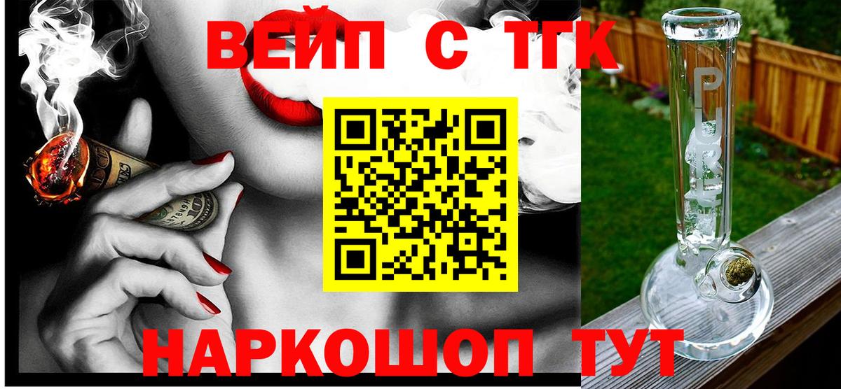 Дистиллят ТГК гашишное масло Хабаровск